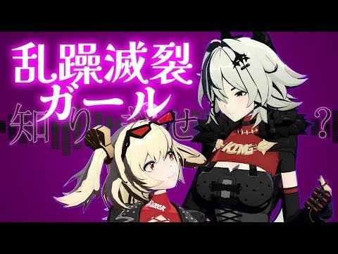 Carátula de Caesar King × Burnice — Ransō Metsuretsu Girl