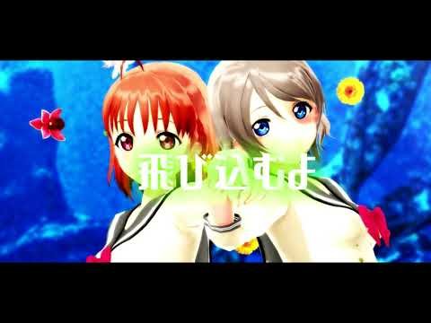 Carátula de Chika Takami y You Watanabe — Dive to Blue