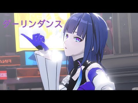 Carátula de Raiden Mei — Darlin’ Dance