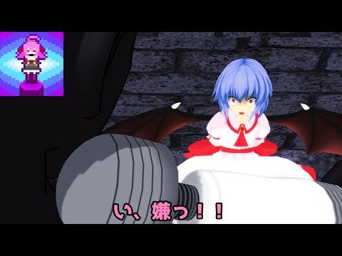 Carátula de Remilia Scarlet was kidnapped
