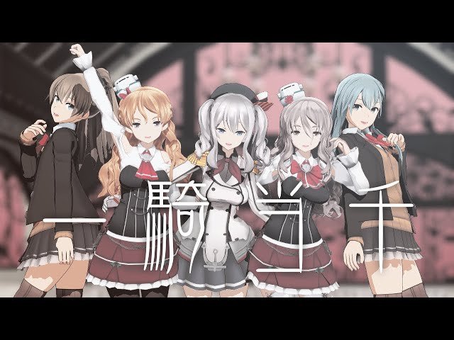 Carátula de Kashima — Ikkitousen