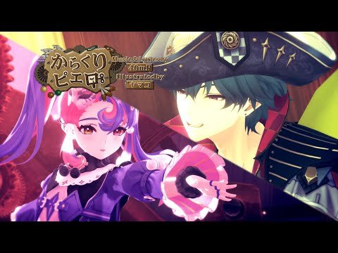 Carátula de Roccia × Brant — Karakuri Pierrot